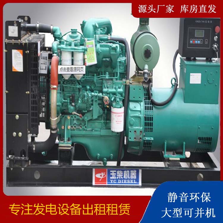 榆树出租发电机 柴油发电机组安全使用注意事项